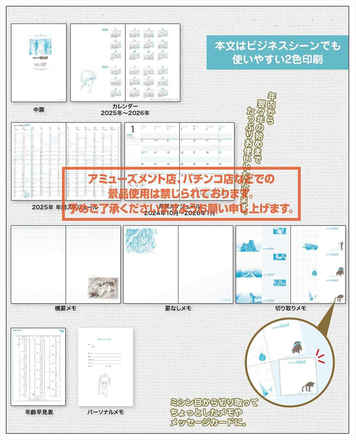 Castle in the Sky Schedule Book A5 2025