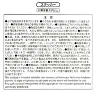 和紙風 馬年系列 迪士尼 馬年角色 貼紙套裝|馬年限定 ETO 2026 日本限定