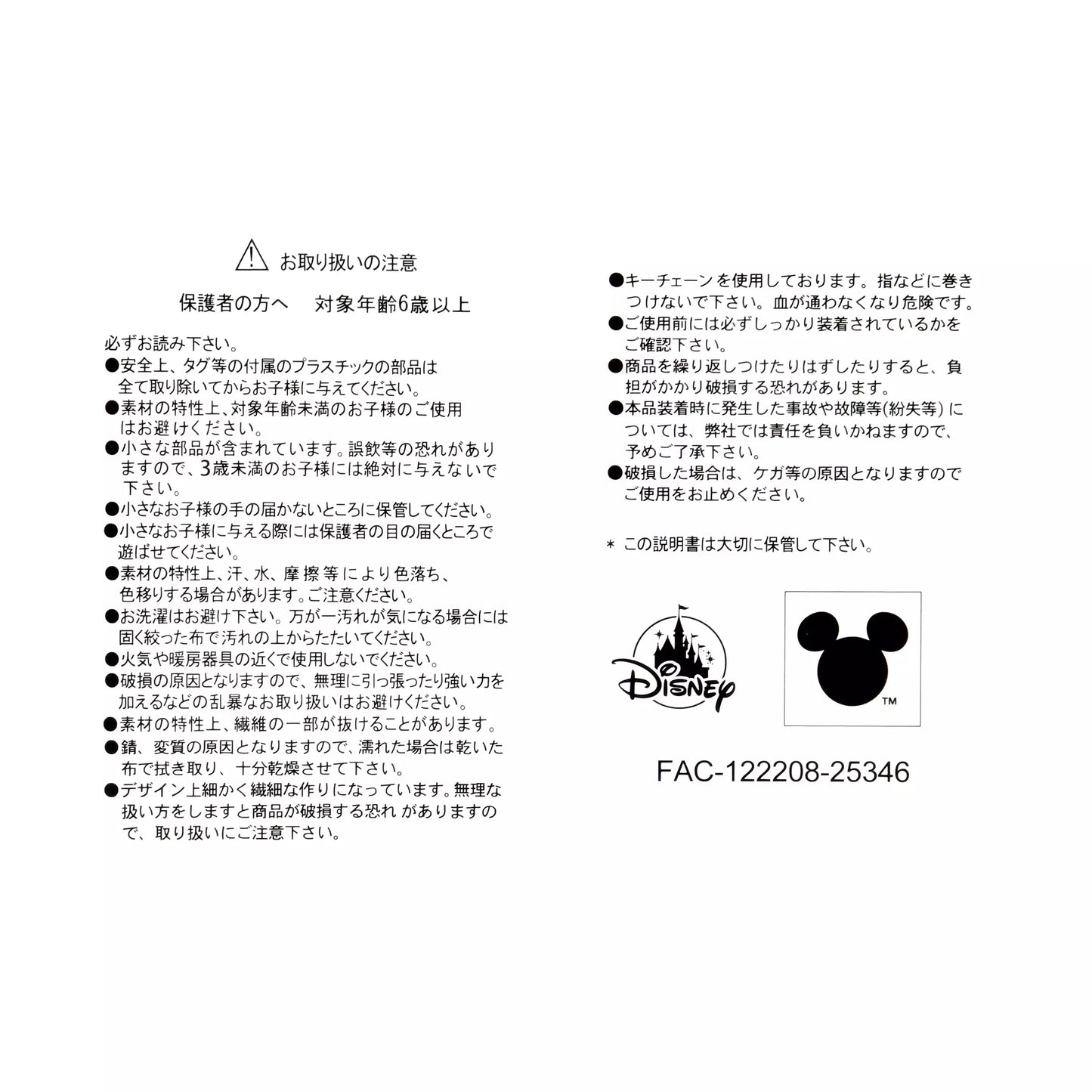 UniBestiez Pick Bird 公仔匙扣 UniBestiez Pick Bird Plush Keychain