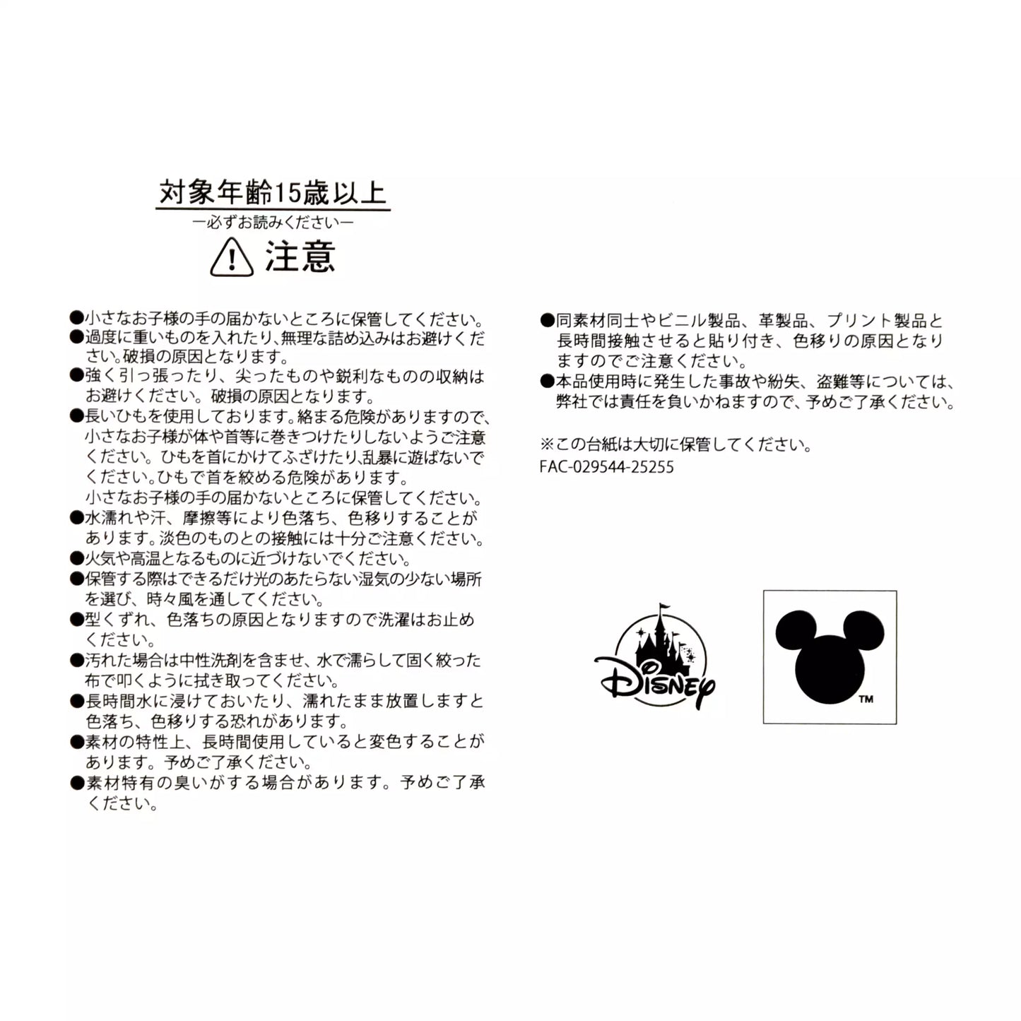 UniBestiez & Mocha 束口收納袋 Disney UniBestiez & Mocha Drawstring Pouch