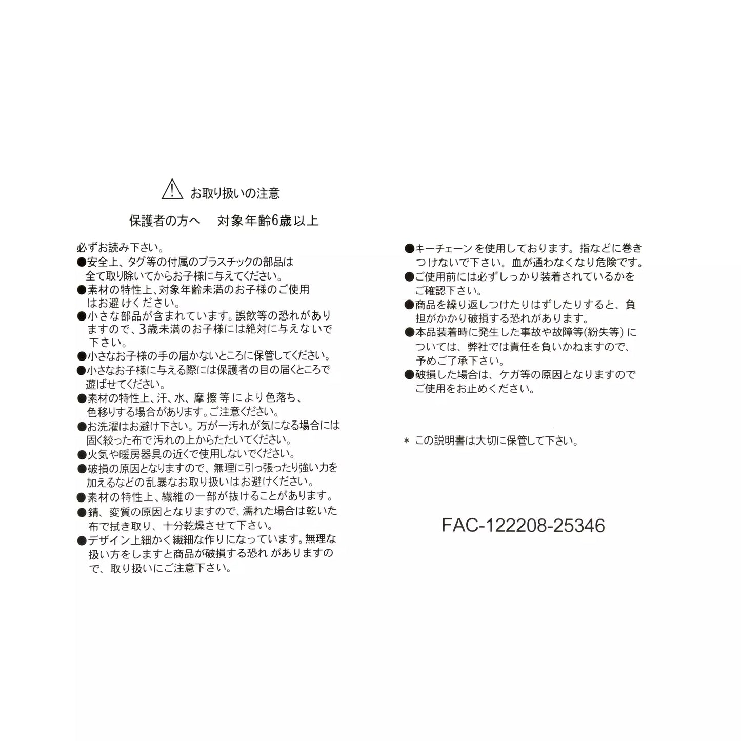 Mickey 制服校園造型公仔匙扣(SCHOOL 系列) Mickey School Uniform Look Plush Keychain