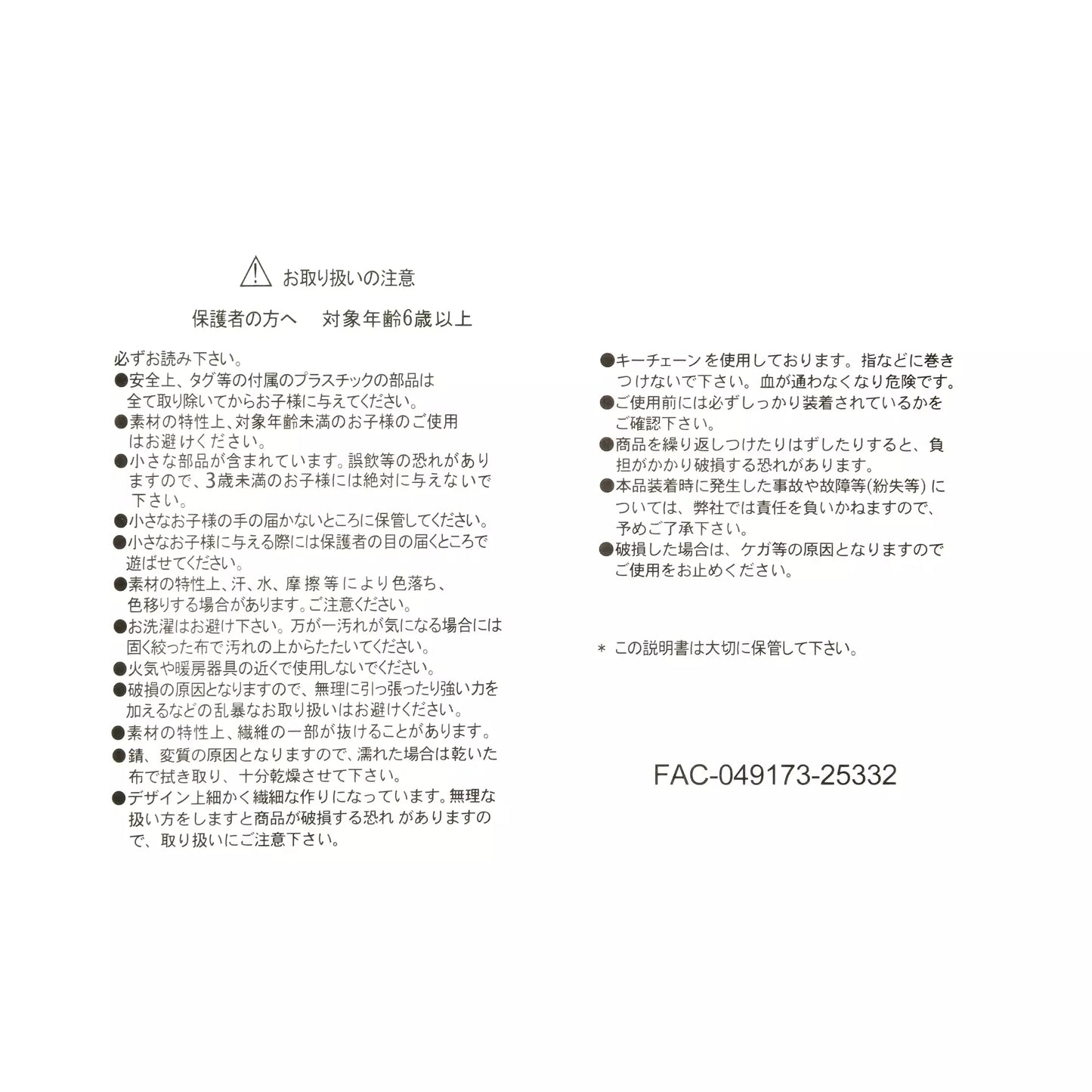 Thumper 春日浪漫公仔匙扣 Thumper Plush Keychain – Spring Romance