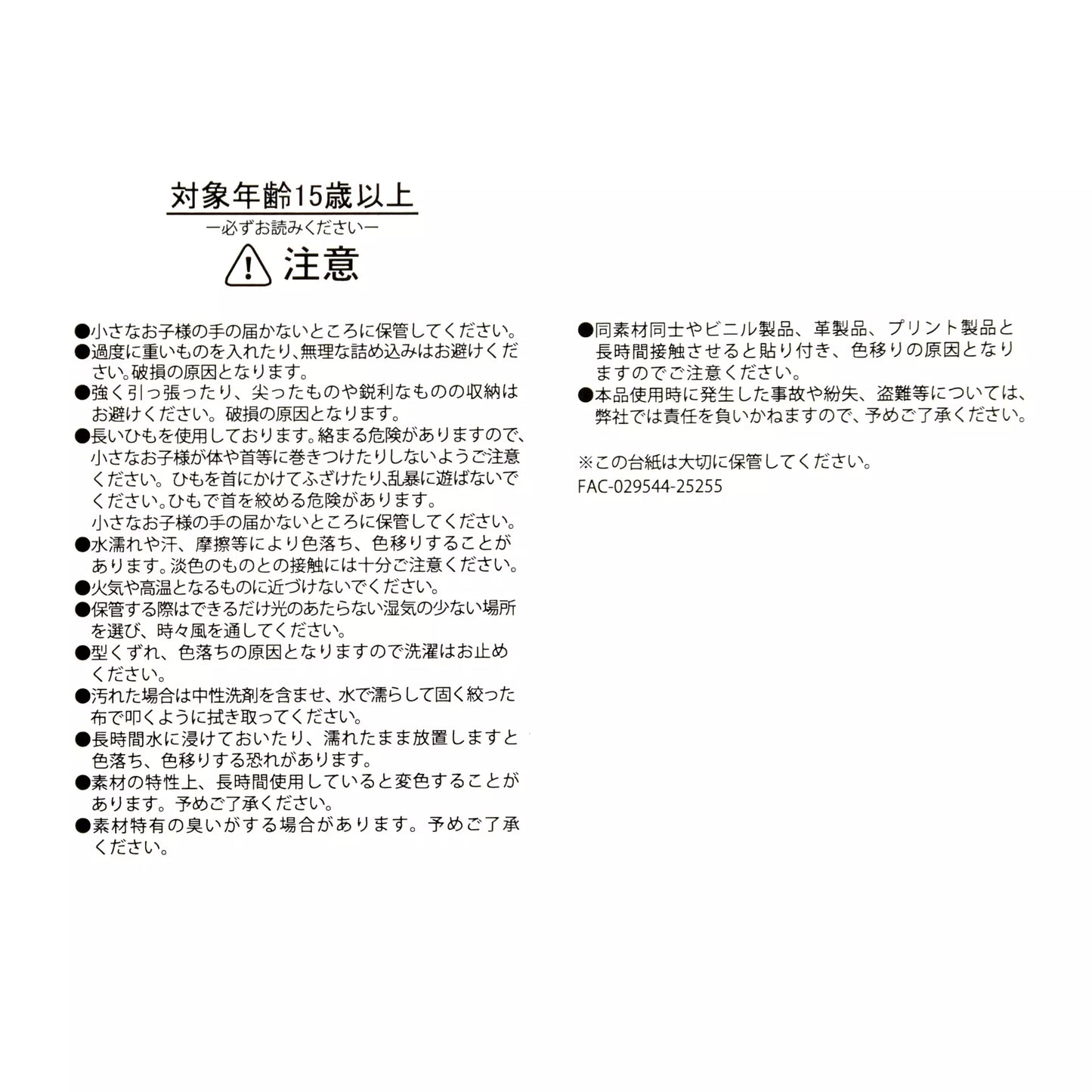 Miss Skunk & Flower 購物環保袋 Miss Skunk & Flower Eco Bag – Spring Romance