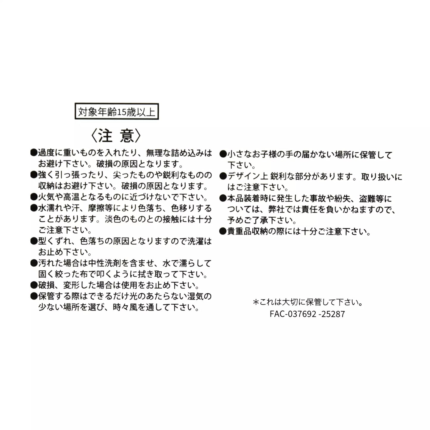 Miss Bunny & Thumper 口金小物包 Miss Bunny & Thumper Gamaguchi Pouch – Spring Romance