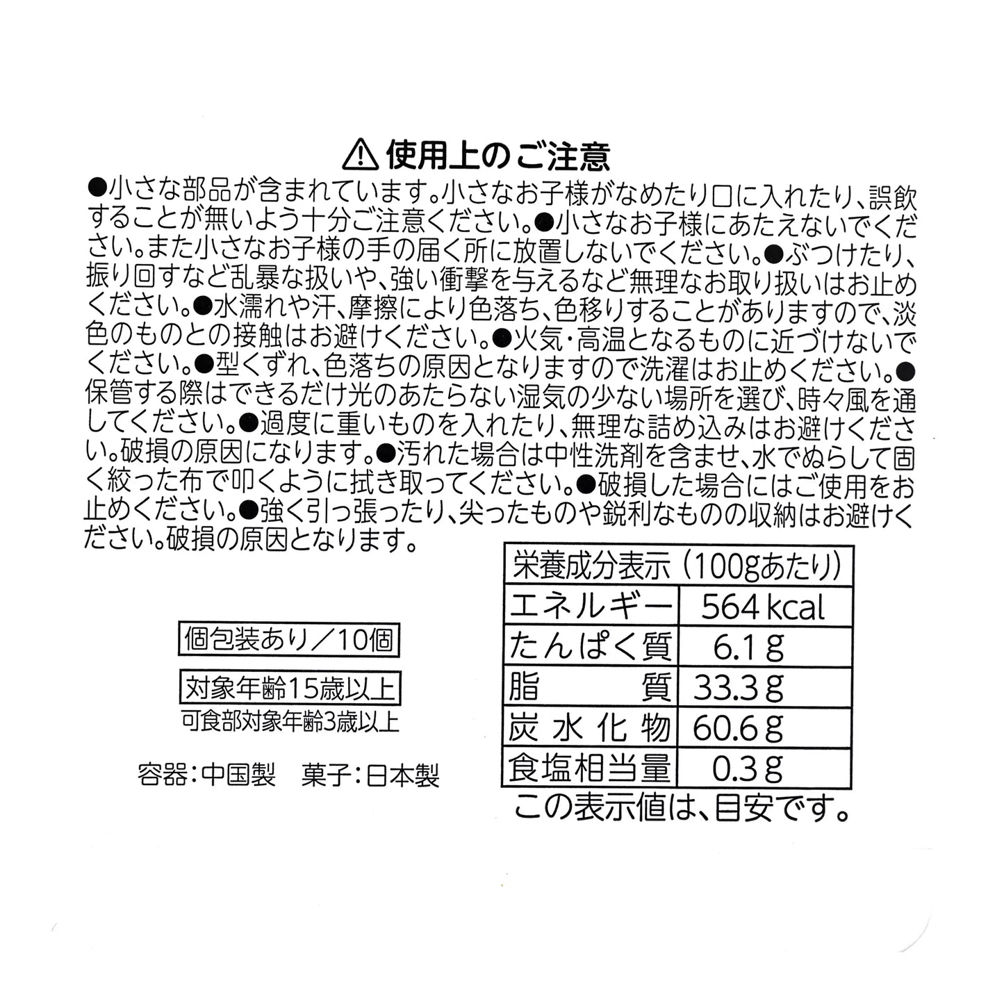 Miss Bunny 烤朱古力巾着禮袋 Miss Bunny Baked Chocolate Pouch – Ever Green