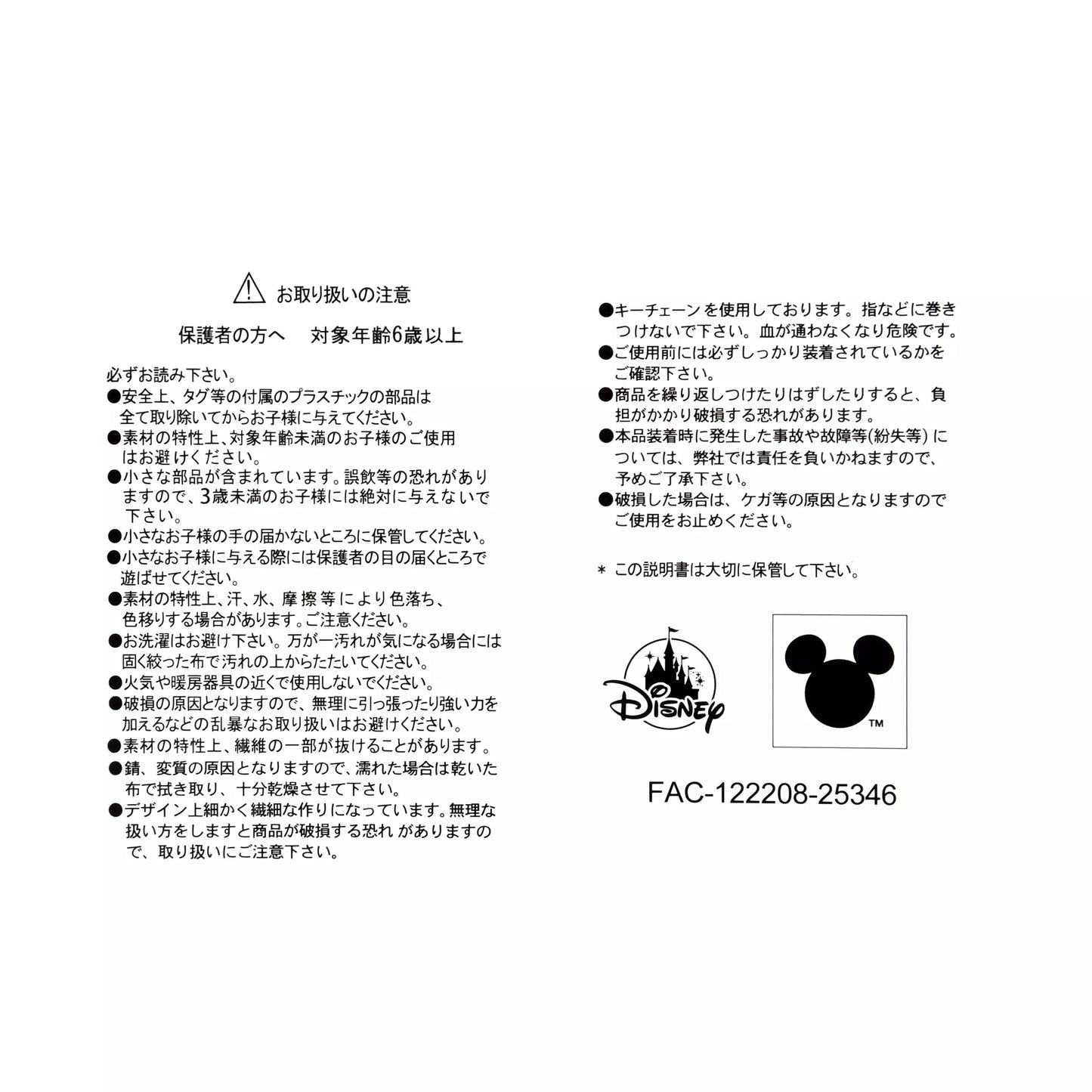 UniBestiez Ein Rabbit × Minnie × Pudding 公仔匙扣 UniBestiez Ein Rabbit, Minnie & Pudding Plush Keychain