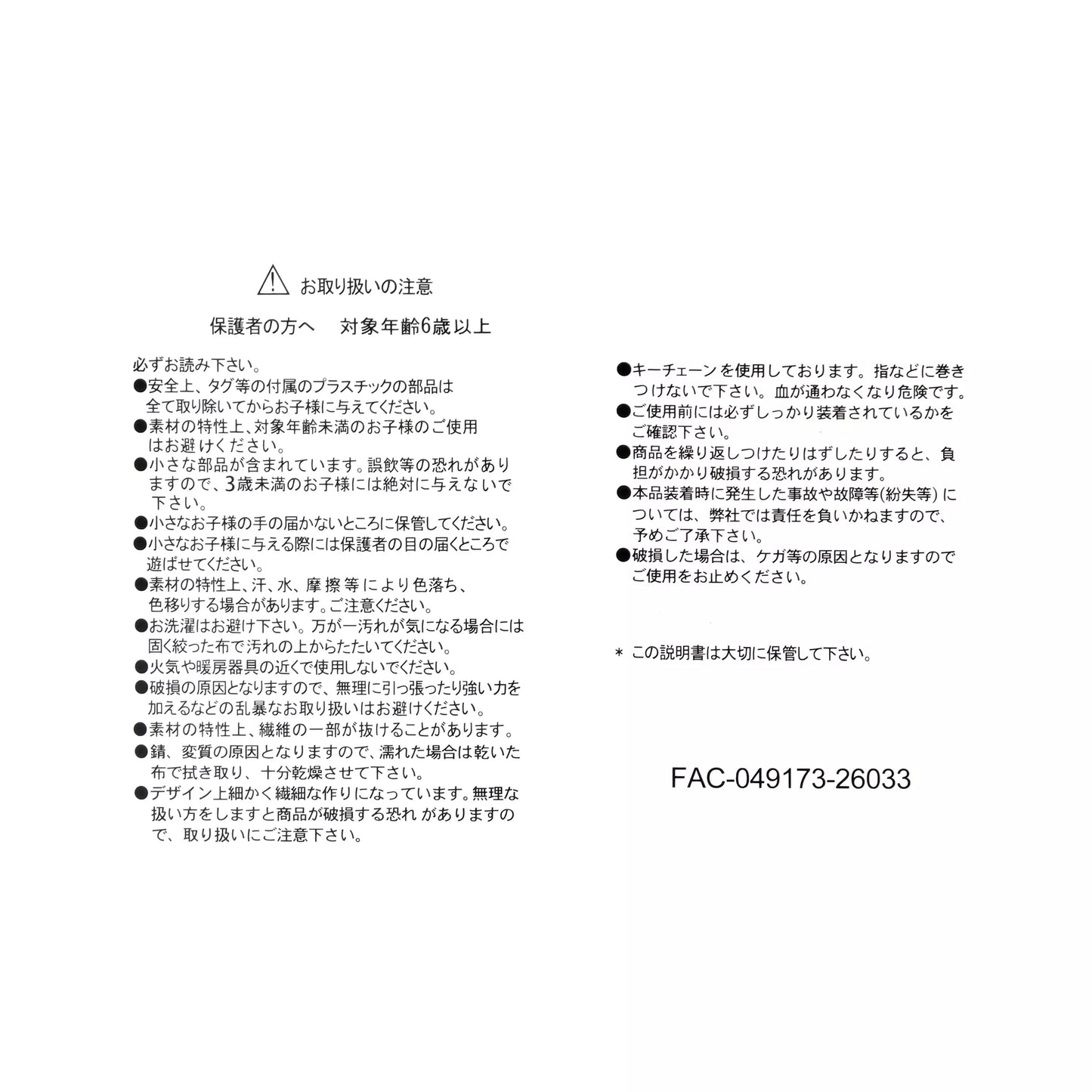 Scrump 夏日草裙舞公仔匙扣(Stitch Aloha) Scrump Aloha Hula Style Plush Keychain