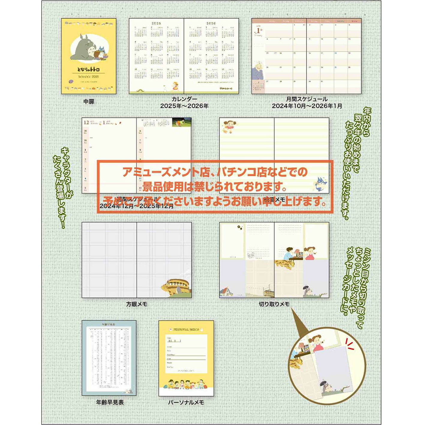 My Neighbor Totoro Schedule Book A6 2025