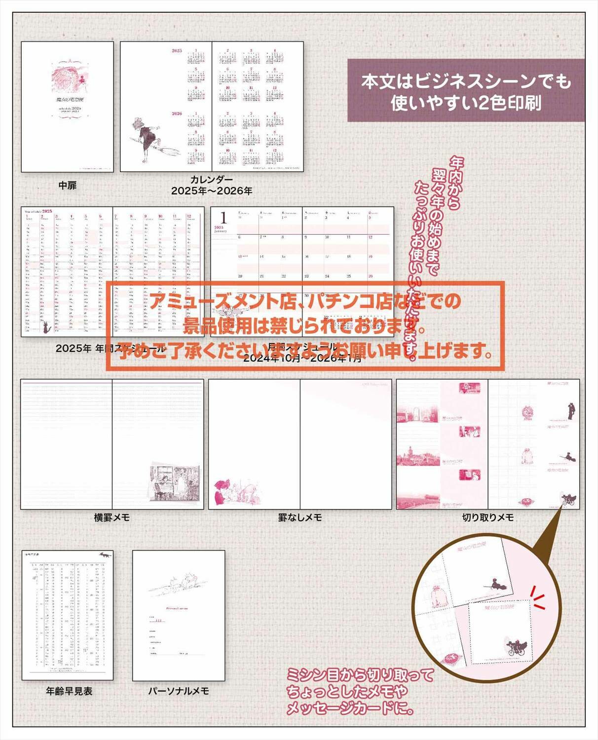 Kiki's Delivery Service Schedule Book A5 2025