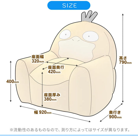 傻鴨 Pokémon 懶人沙發 Psyduck Bean Bag Sofa – Pokémon