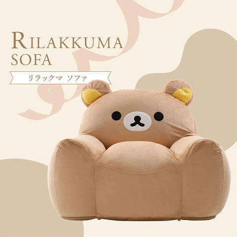 リラックマ ビーズソファ Rilakkuma Bean Bag Sofa