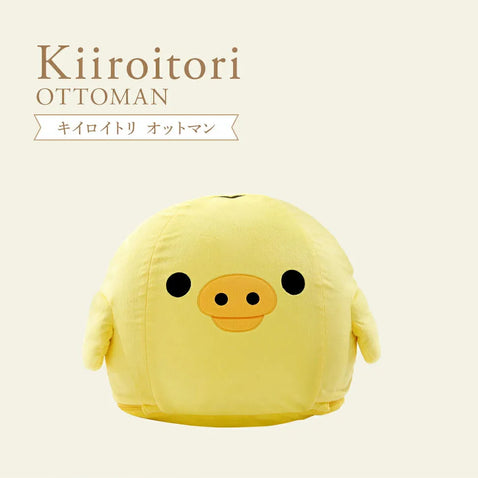キイロイトリ オットマン Kiiroitori Ottoman – Rilakkuma
