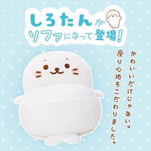 しろたん ビーズソファ Shirotan Bean Bag Sofa