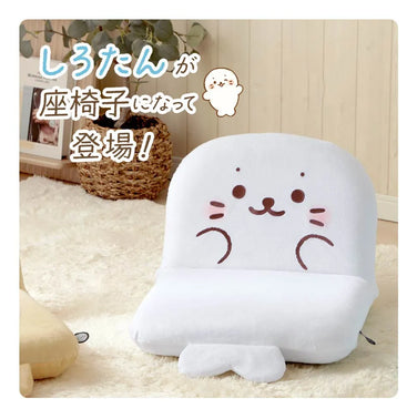 しろたん コンパクト座椅子 Shirotan Compact Floor Chair