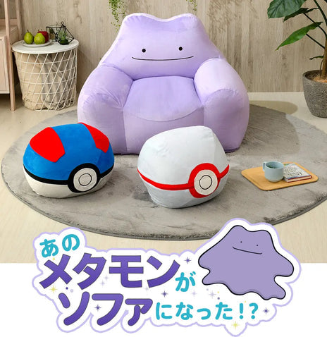 百變怪 Pokémon 懶人沙發 Ditto Bean Bag Sofa – Pokémon