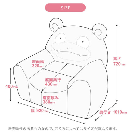 呆呆獸 Pokémon 懶人沙發 Slowpoke Bean Bag Sofa – Pokémon