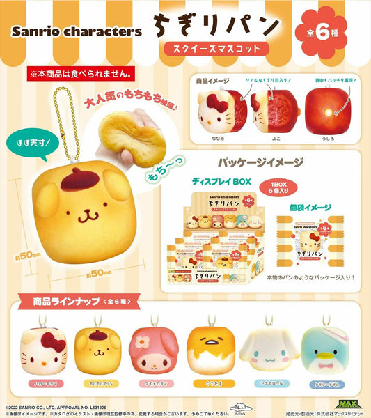 NEW Pre-order Sanrio Characters Tear Bread Squeeze Mascot
