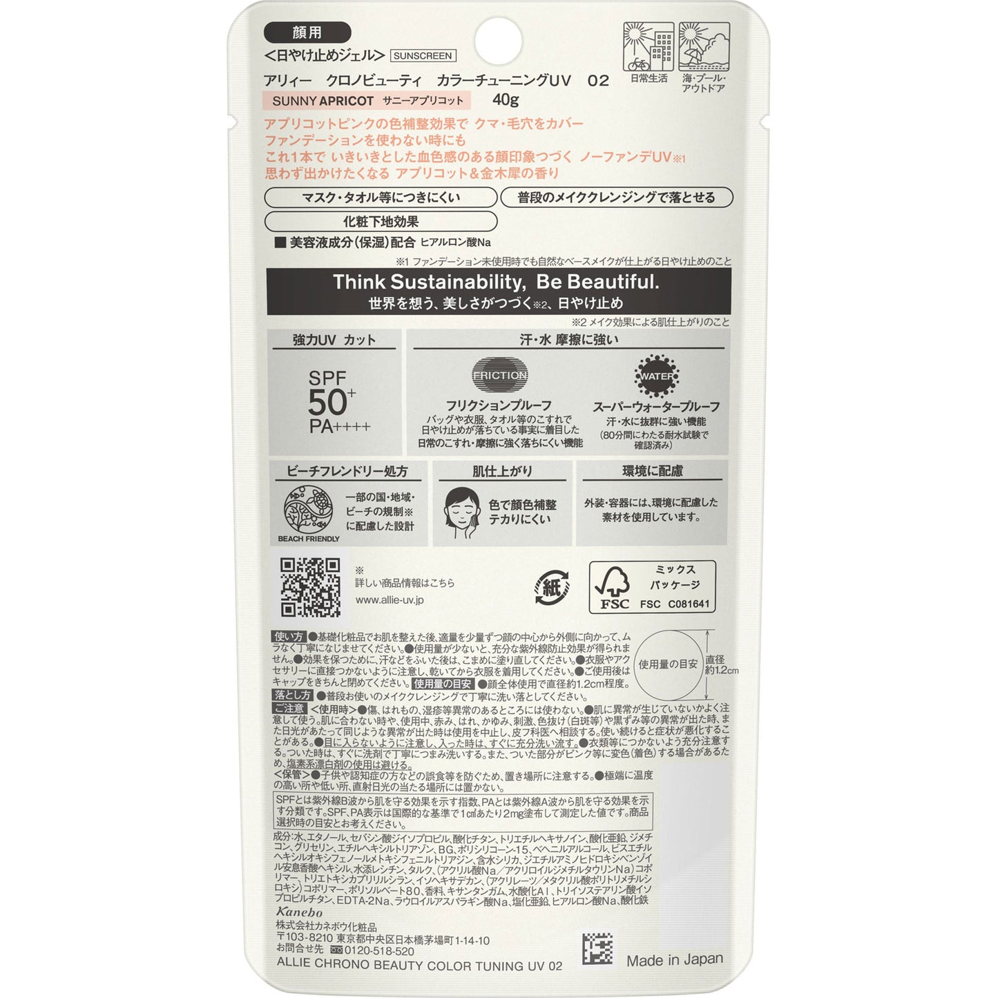 ALLIE Chrono Beauty Color Tuning UV Sunny Apricot 40g
