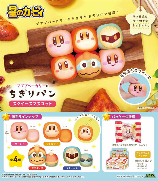 NEW Pre-order Kirby Star Bread Squeeze Mascot