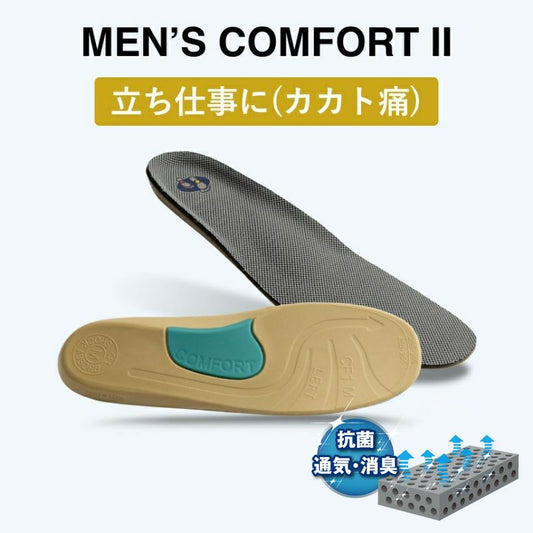 men's comfort II