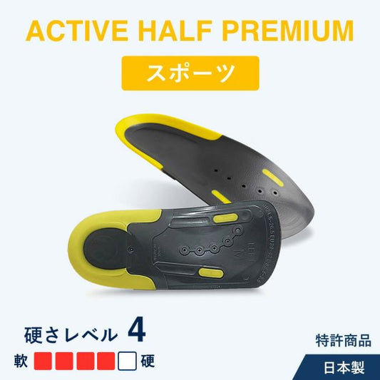 active half premium