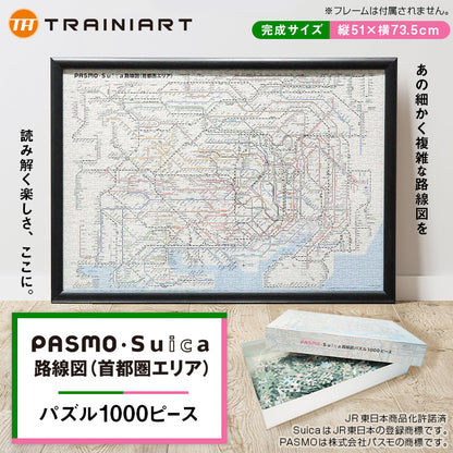 [預購] 東京首都圈鐵道路線圖