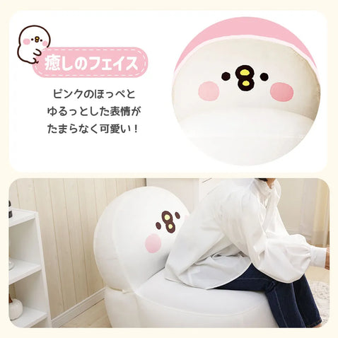カナヘイの小動物 ピスケ ビーズソファ Piske Bean Bag Sofa – Kanahei no Small Animals