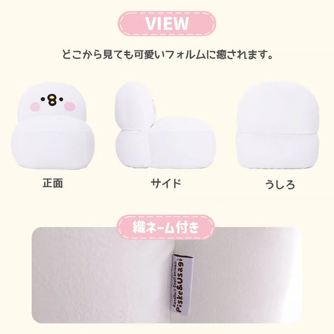 カナヘイの小動物 ピスケ ビーズソファ Piske Bean Bag Sofa – Kanahei no Small Animals