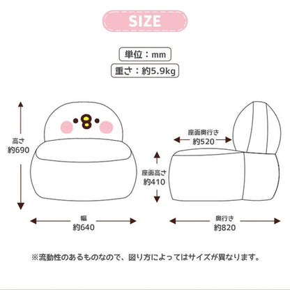 カナヘイの小動物 ピスケ ビーズソファ Piske Bean Bag Sofa – Kanahei no Small Animals