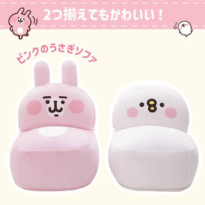 カナヘイの小動物 ピスケ ビーズソファ Piske Bean Bag Sofa – Kanahei no Small Animals