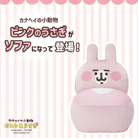 カナヘイの小動物 ピンクのうさぎ ビーズソファ Pink Usagi Bean Bag Sofa – Kanahei no Small Animals
