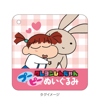 蠟筆小新 Nene-chan Rabbit Doll [預計發售2024年6月下旬]
