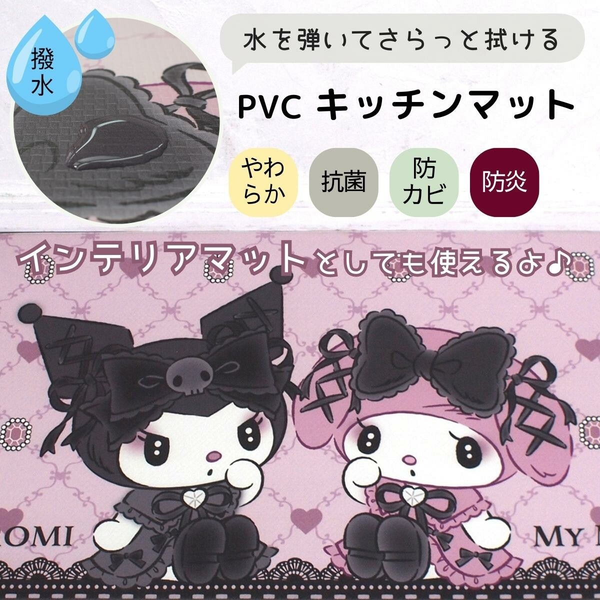Midnight Melokuro Kuromi My Melody PVC Waterproof Kitchen Mat W45xL120cm 