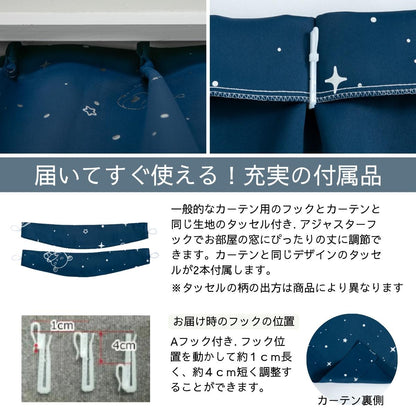 Sanrio Kuromi 閃光遮光窗紗+窗簾4件套裝