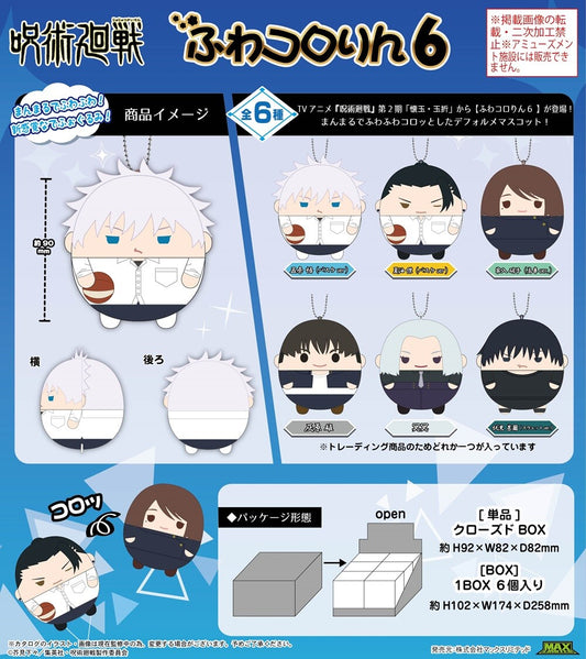 Jujutsu Kaisen Keychain BOX (6 pieces)