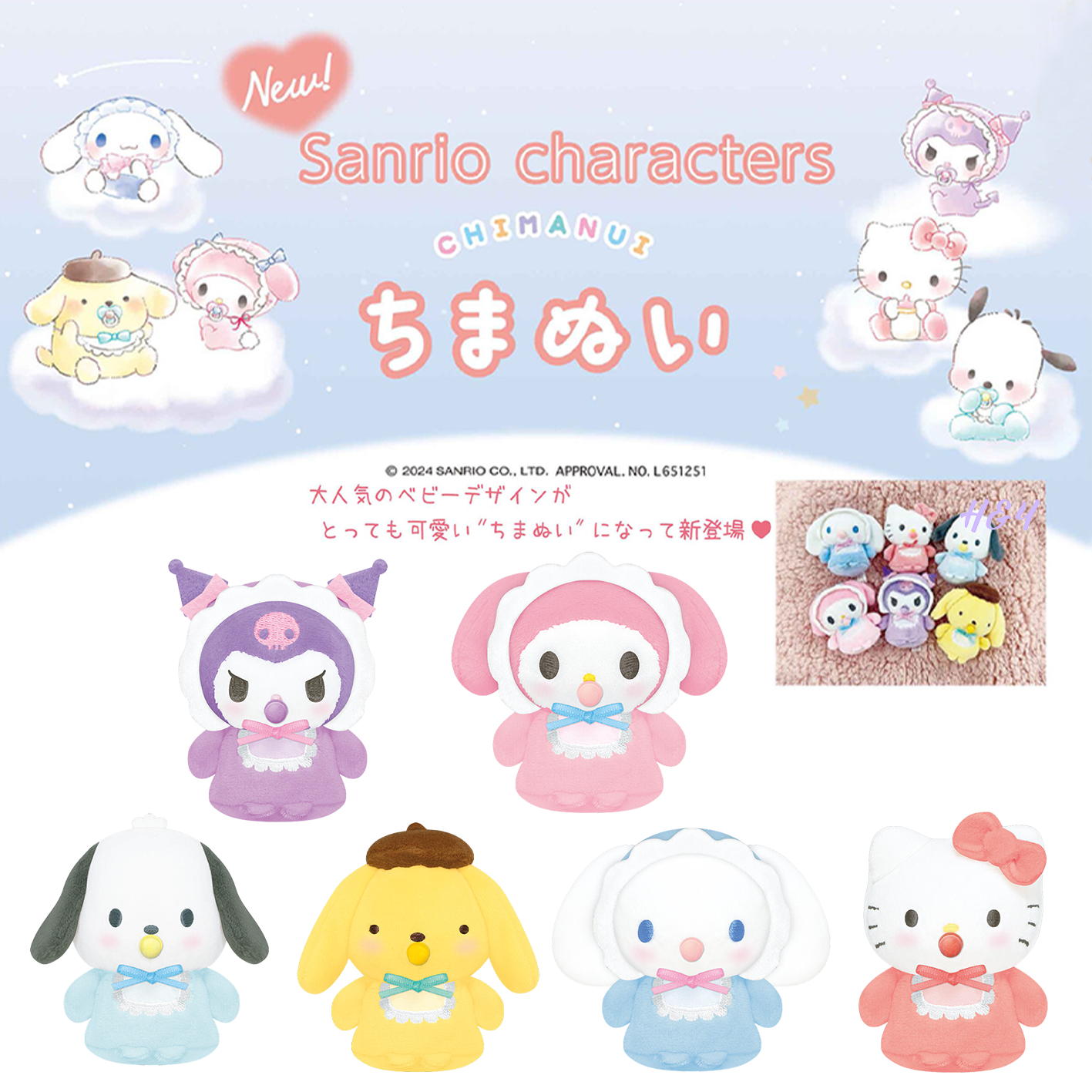 Sanrio Characters Chimanui Baby Set [預訂出貨日期2024年7月下旬]