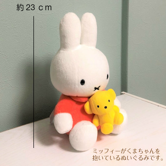  Miffy doll H23cm 