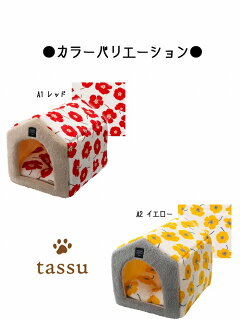 Tassu Flammin 北歐花紋法蘭絨狗屋寵物床