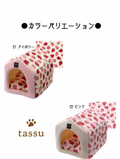 Tassu Flammin 北歐花紋法蘭絨狗屋寵物床