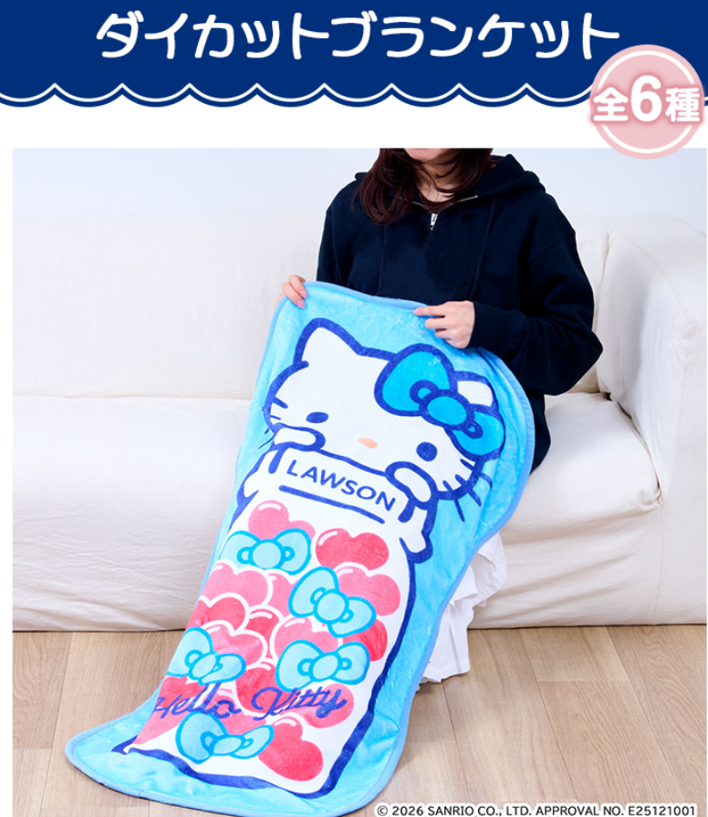 [預購] LAWSON 50週年 X SANRIO 毛毯