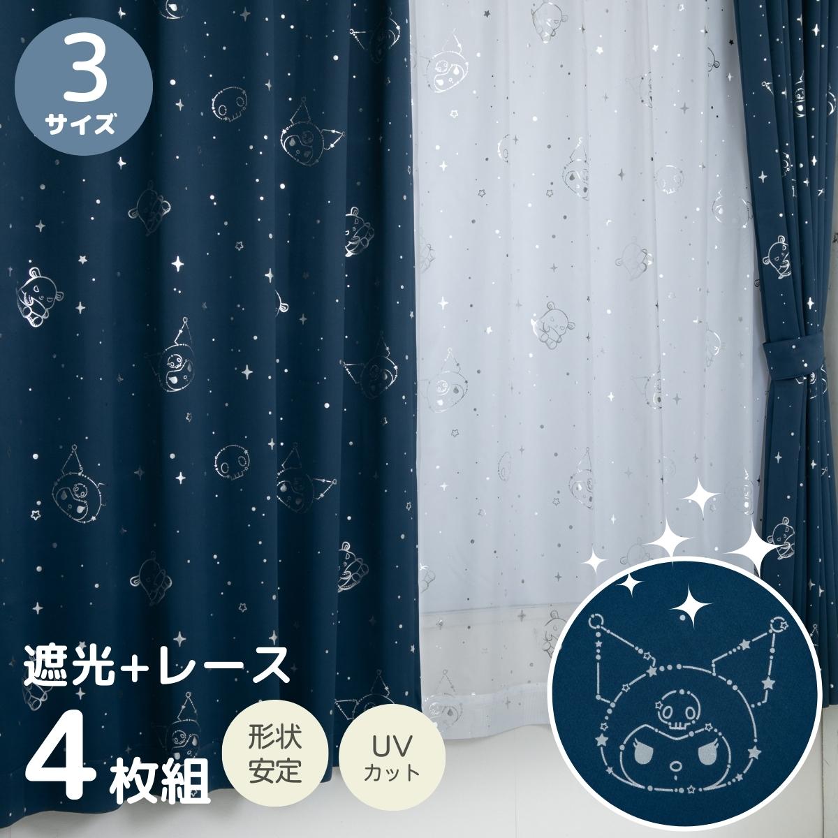  Sanrio Kuromi Glitter Blackout Window Screen + Curtain Set of 4 