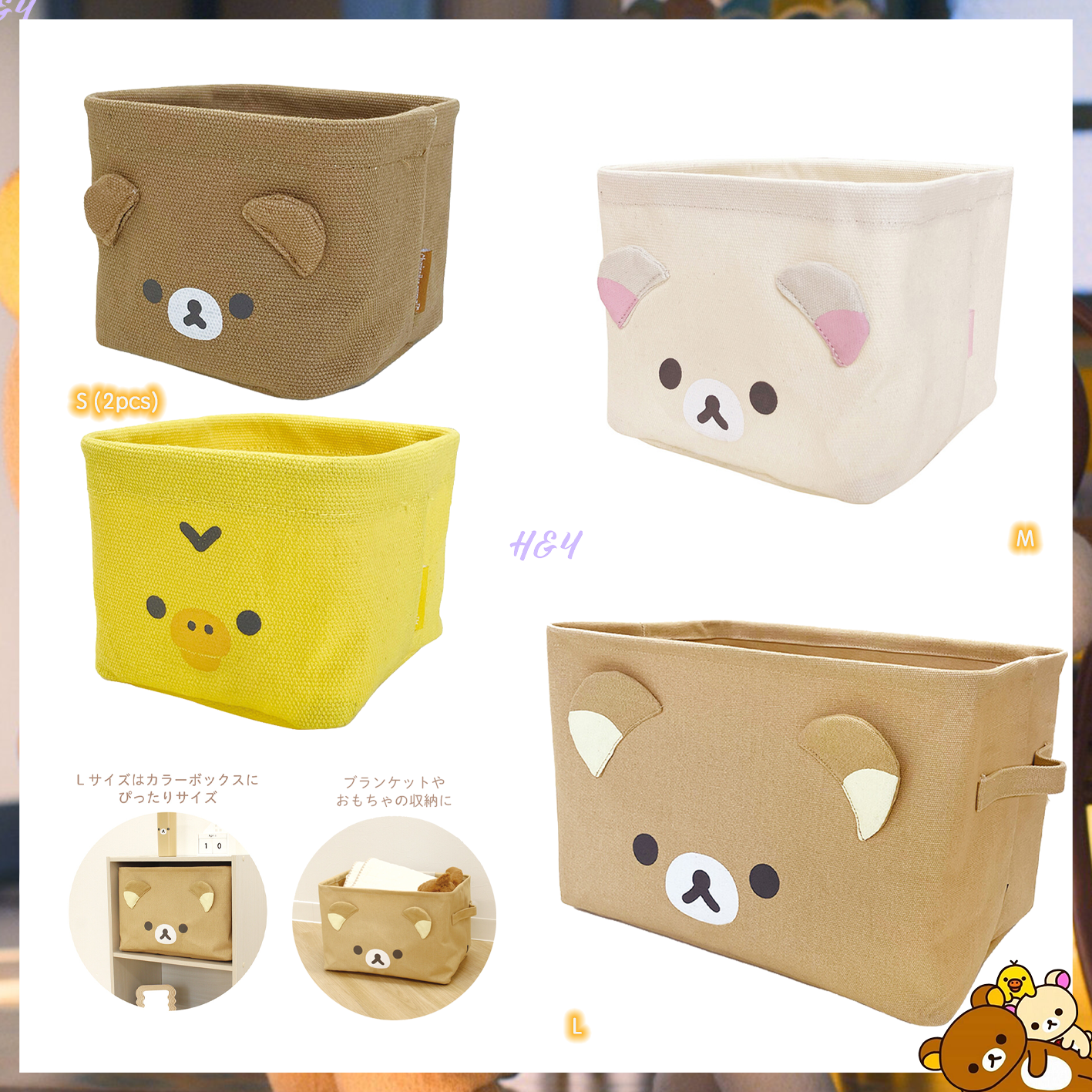 Rilakkuma Face Storage Basket