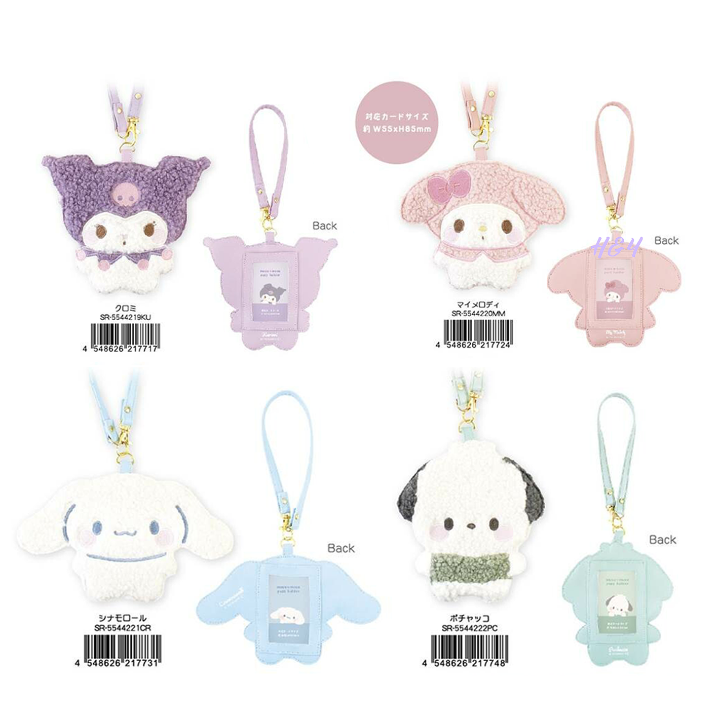  Sanrio Characters Fluffy Card Holder 