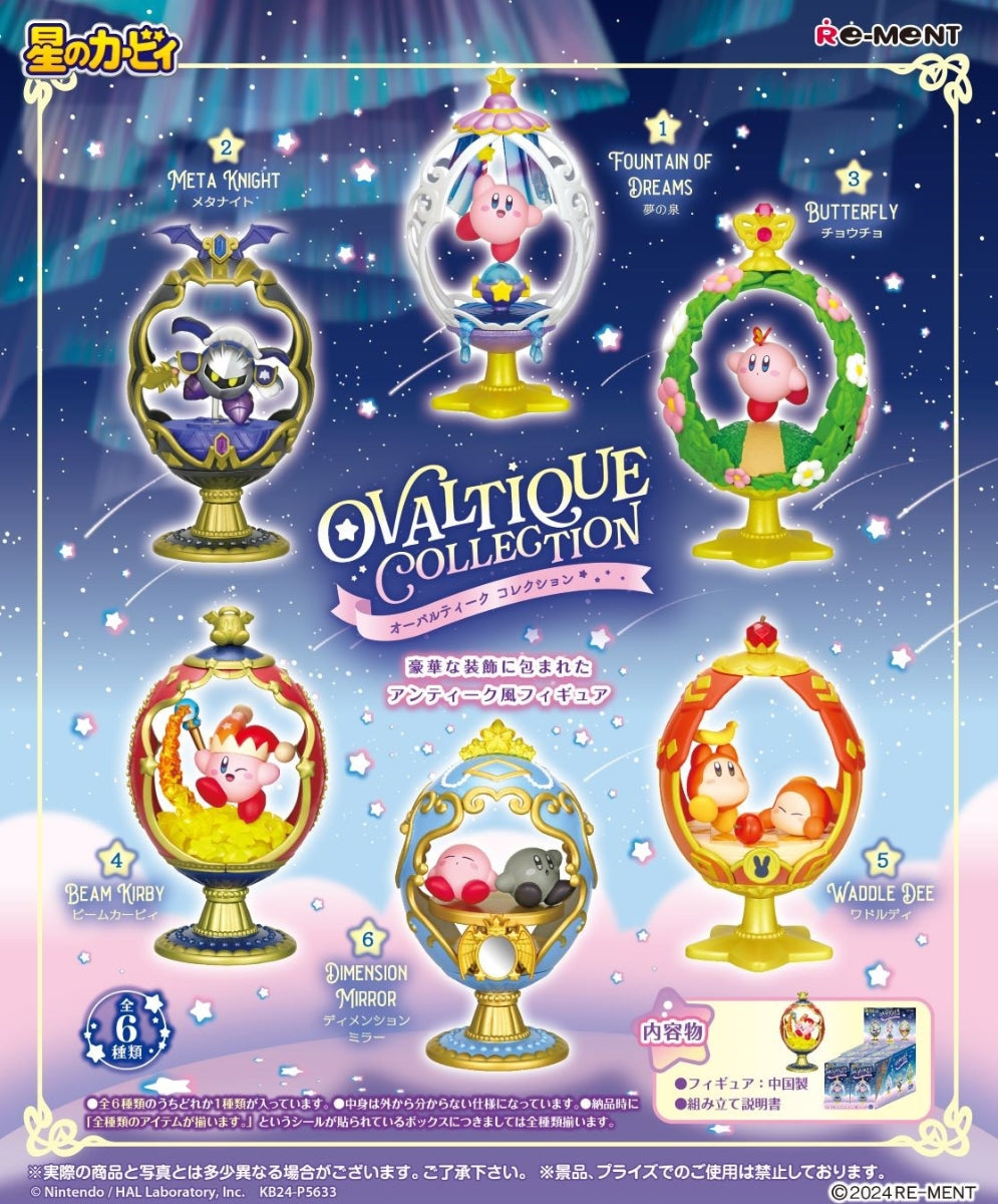 星之卡比 OVALTIQUE COLLECTION