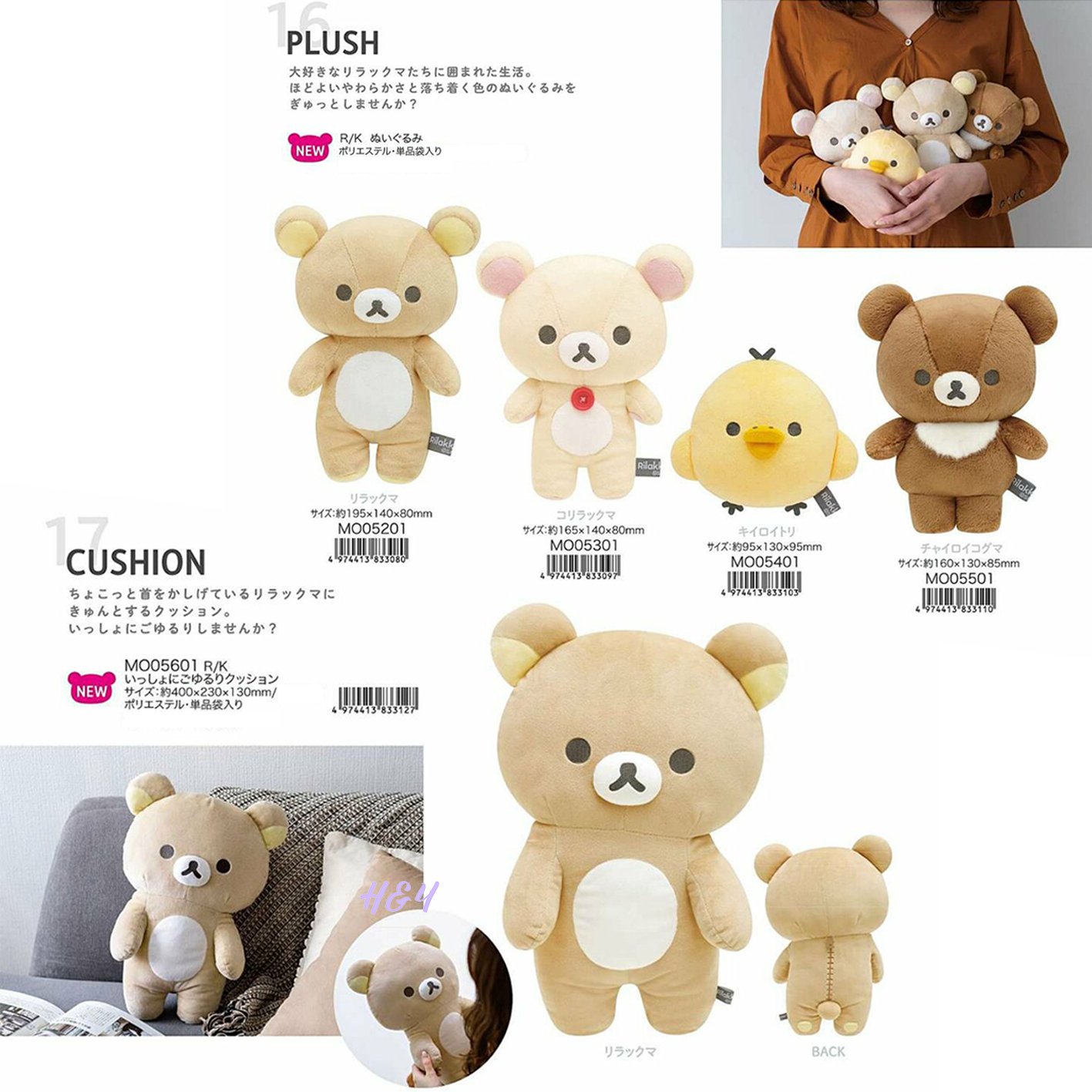 NEW BASIC RILAKKUMA vol.2