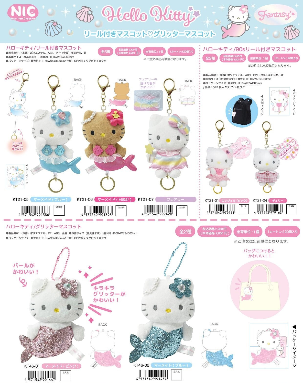 Sanrio Hello Kitty Mermaid Mascot Keychain