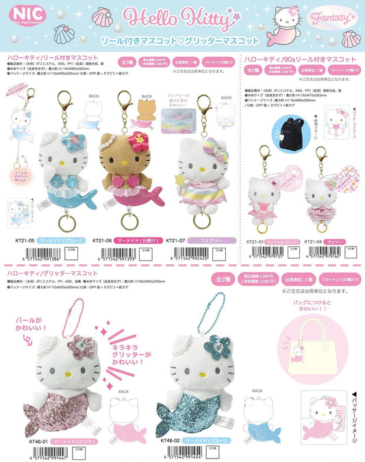 Sanrio Hello Kitty Mermaid Mascot Keychain