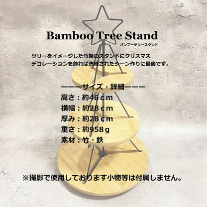  Bamboo Christmas tree decoration stand 