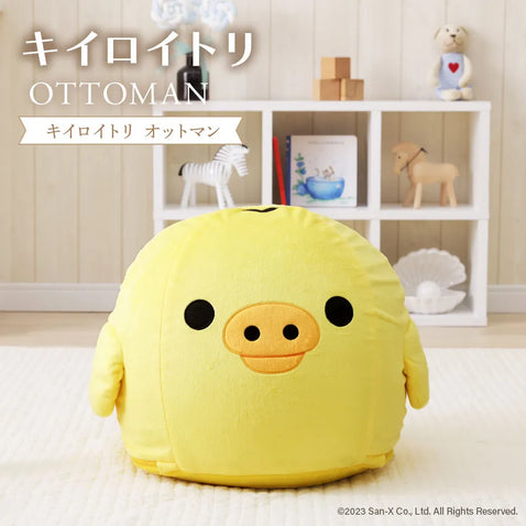 キイロイトリ オットマン Kiiroitori Ottoman – Rilakkuma