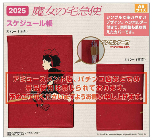 Kiki's Delivery Service Schedule Book A6 2025 